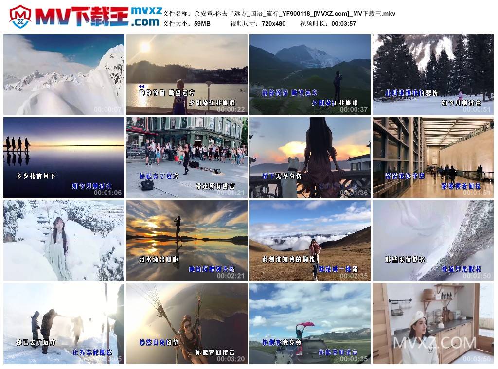 余安童-你去了远方_国语_流行_YF900118